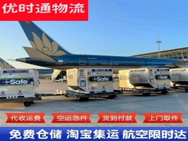 塘厦镇到丹麦空运加急专线